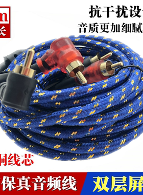 高屏蔽高保真车载RCA纯铜音频线