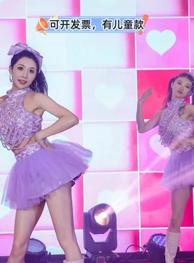 TC女团同款演出酒吧紫色gogo珍珠蓬蓬纱裙爵士舞蹈表演打歌服套装