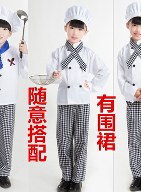 儿童围裙角色扮演厨师服