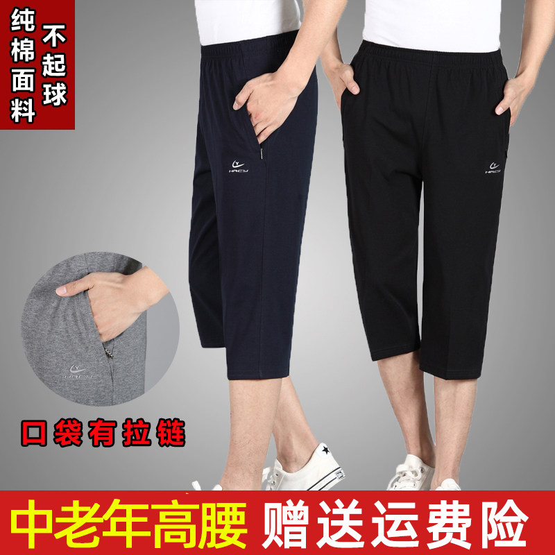 中弹宽松型休闲七分裤运动长裤