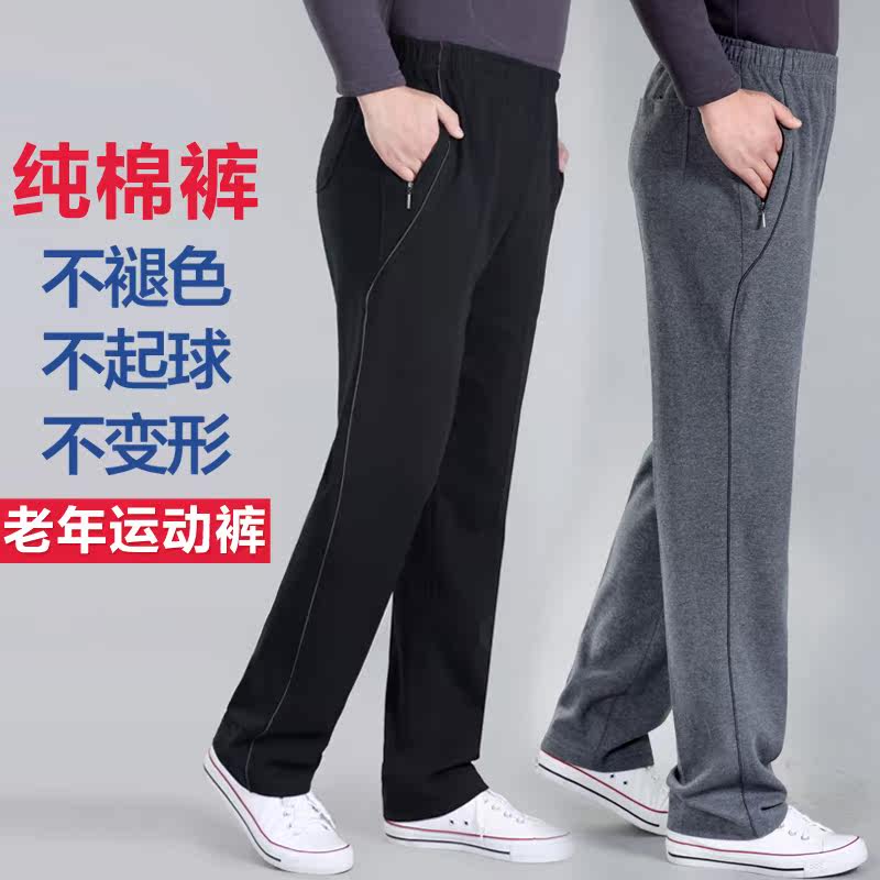 长裤休闲裤运动宽松透气不易起球