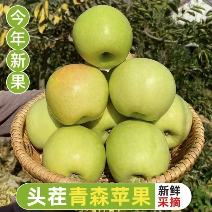 青森明月苹果 水蜜桃苹果 青苹果 新鲜当季水果纯甜香脆,水产肉类/新鲜蔬果/熟食,苹果,淘宝优惠券,粉丝福利购,淘宝优惠卷