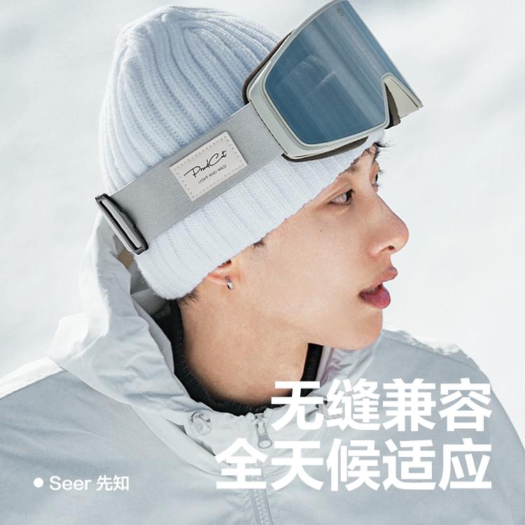 骄傲的猫滑雪眼镜磁吸防雾护目镜