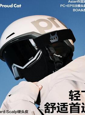 Proudcat滑雪头盔男女单双板专业雪盔帽装备安全护具轻量化防撞
