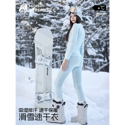 专业滑雪速干衣女运动保暖内衣