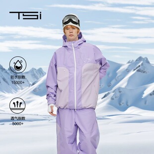 24款 TSI映漾 香芋紫色双拼色单双板滑雪服套装男女同款户外新款
