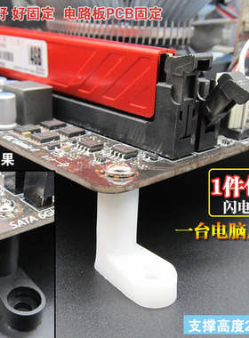 电脑裸机网吧工作室主板固定脚垫间隔离支撑PCB支架绝缘柱L型20MM