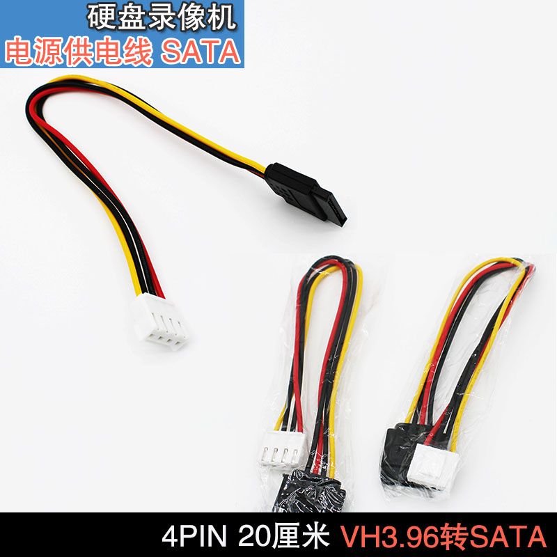 海康硬盘监控录像机供电线VH3.96图片