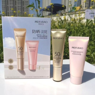 美肤宝美白淡斑隔离防晒霜SPF50