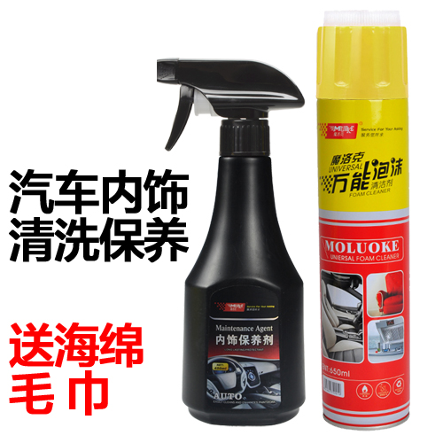 汽车真皮座椅清洁剂内饰皮革仪表台保养蜡去污上光保养护理清洗品