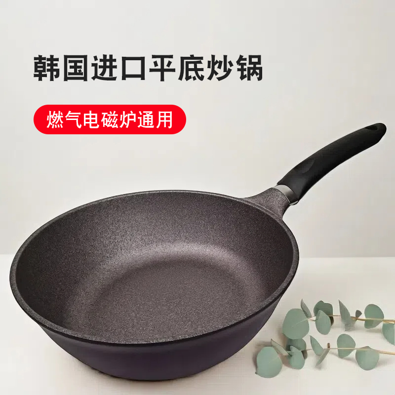 韩国进口花岗岩不粘锅炒锅易清洗家用商用无烟轻便燃气电磁炉两用