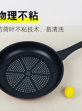 韩国进口不粘平底煎锅30cm