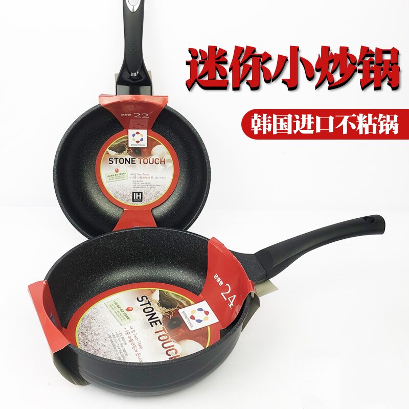韩国进口麦饭石不粘锅迷你小炒锅宝宝辅食宿舍泡面燃气电磁炉通用