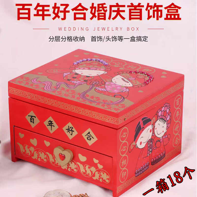 TCY8020红色公仔首饰盒梳装镜装结婚庆木质结婚礼品新娘礼物欧 式