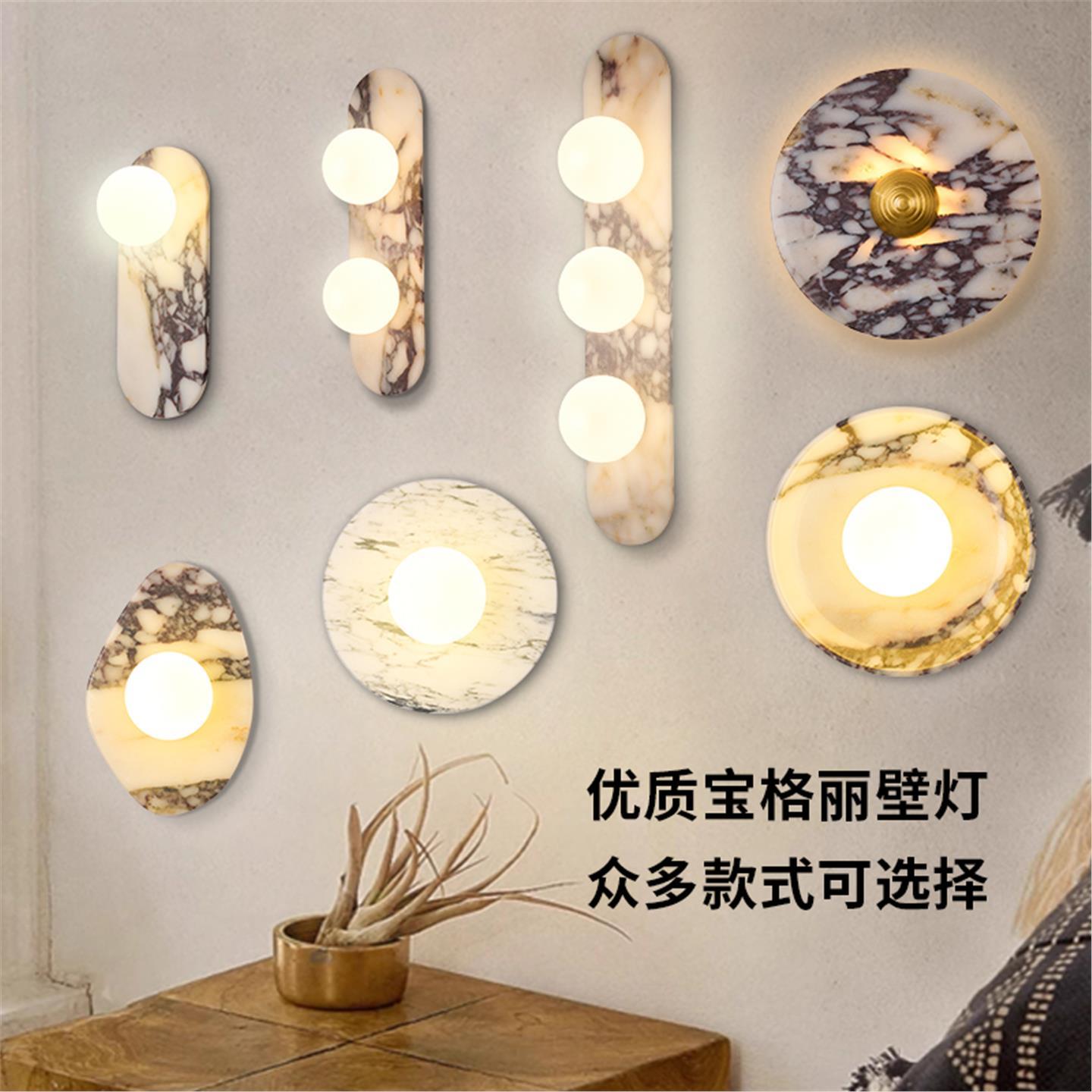 宝格丽大理石壁灯意大利设计师