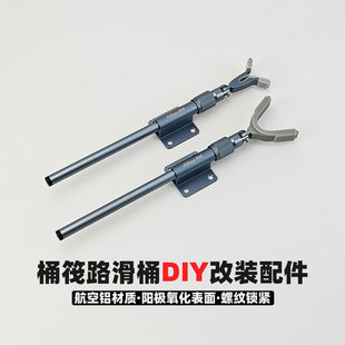 25新款 配件支架多功能可伸缩铝合金钓箱支架 冰钓筏钓路滑桶改装