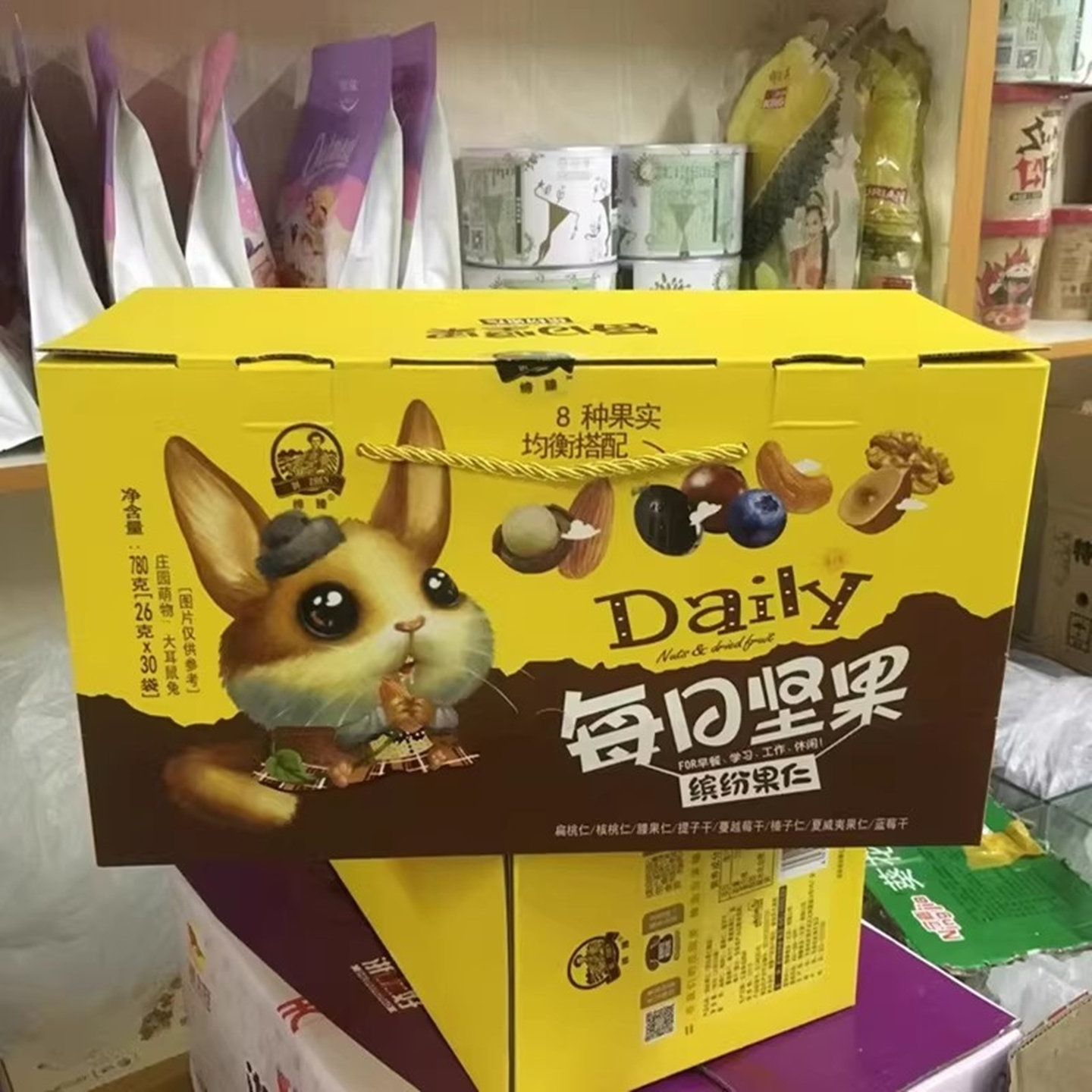 缔臻每日坚果 缤纷果仁混合坚果 果仁果干大礼盒26gX30袋儿童零食