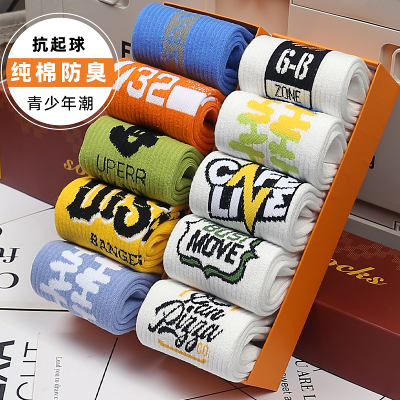 100%纯棉嘻哈青少年长袜