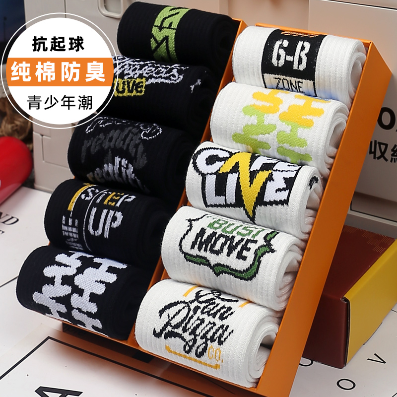 100%纯棉抗起球中长款男运动潮袜