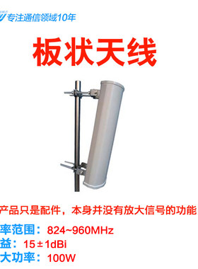 三网5G板状大平板加强型基站天线