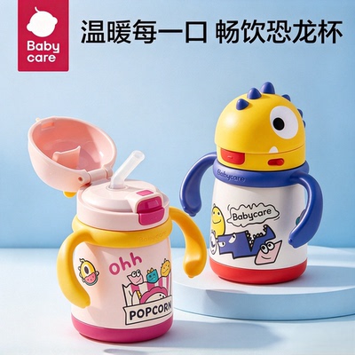 babycare婴儿保温杯儿童水杯不锈钢恐龙带吸管水杯宝宝外出携带