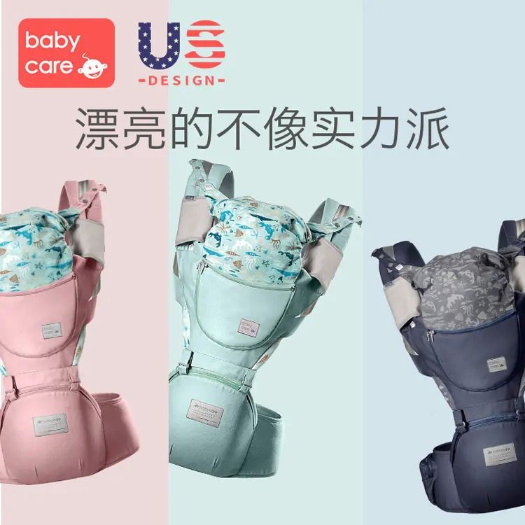 babycare多功能背带腰凳海洋