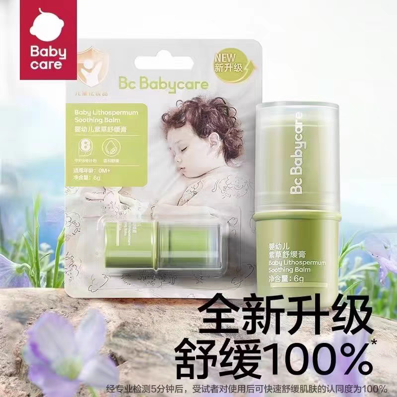 babycare紫草膏舒缓棒婴儿宝宝儿童用防蚊虫叮咬清凉便携户外止痒,婴童洗护,止痒膏,淘宝优惠券,粉丝福利购,淘宝优惠卷