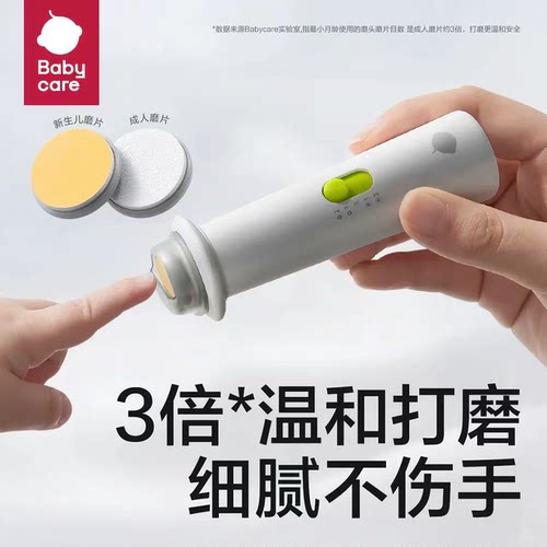 babycare电动婴儿磨甲器 宝宝儿童指甲剪刀套装新生儿专用防夹肉