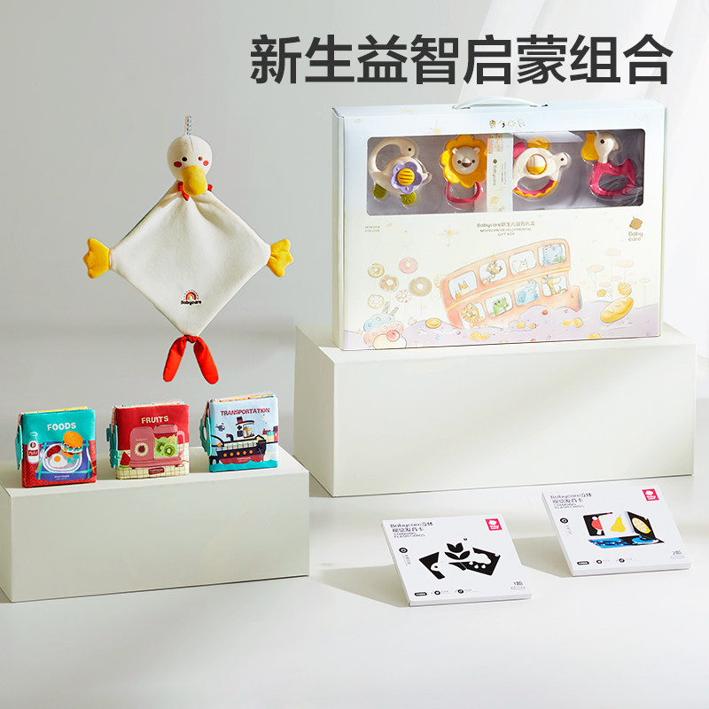 babycare手摇铃礼盒新生婴儿见面礼物玩具安抚巾宝宝布书0-1周岁