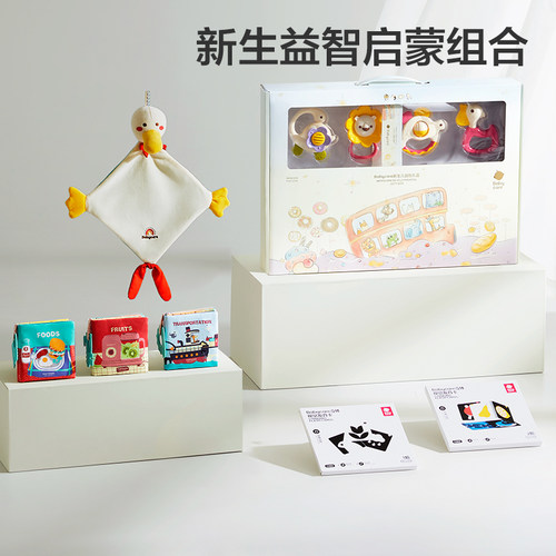 babycare手摇铃礼盒新生婴儿见面礼物玩具安抚巾宝宝布书0-1周岁
