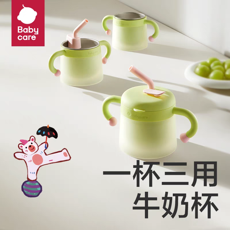 babycare儿童牛奶杯不锈钢水杯多功能吸管喝汤杯200ml,婴童用品,儿童水杯,淘宝优惠券,粉丝福利购,淘宝优惠卷
