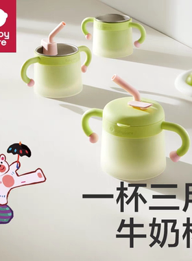 babycare三合一儿童牛奶杯316不锈钢水杯多功能吸管喝汤杯200ml