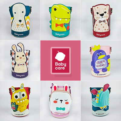 babycare杯套600ml原装三合一保温杯挂绳背带300ml/450ml杯套配件