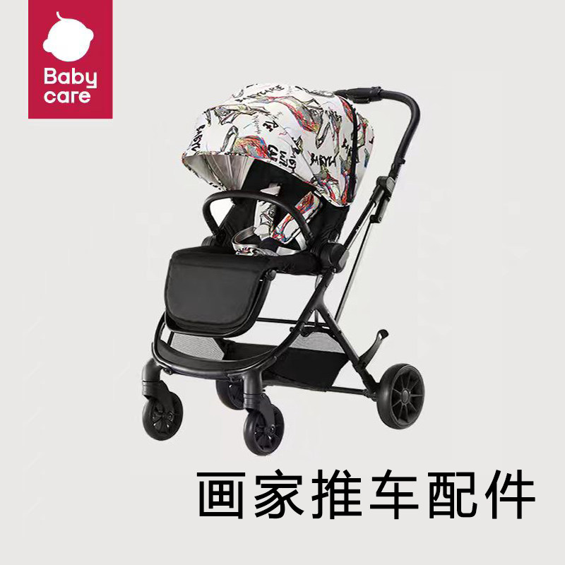 原装babycare婴儿推车睡篮画家推车蚊帐车轮扶手前后轮子车架配件