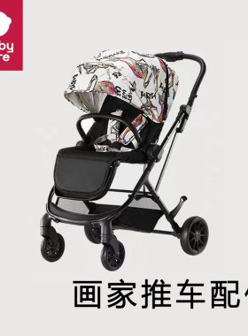 原装babycare婴儿推车睡篮画家推车蚊帐车轮扶手前后轮子车架配件