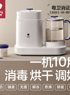 babycare恒温热水壶奶瓶消毒器带烘干多合一调奶器温奶器婴儿家用
