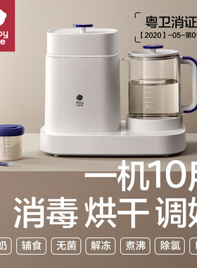 babycare恒温热水壶奶瓶消毒器带烘干多合一调奶器温奶器婴儿家用