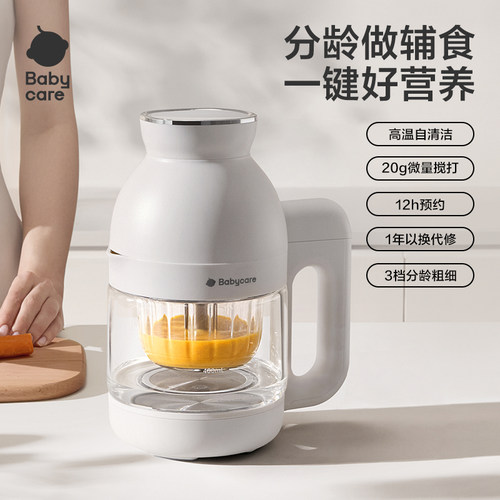 babycare宝宝婴儿辅食机打米糊蒸煮一体多功能辅食工具幼儿打泥机