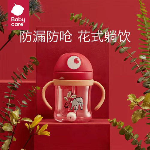 babycare儿童学饮杯吸管杯鸭嘴防漏防呛防摔喝水杯子6个月tritan
