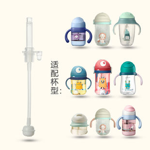 通用babycare儿童水杯吸管杯配件240 360ml学饮杯210鸭嘴杯重力球