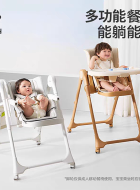 babycare宝宝餐椅坐躺多功能婴儿餐桌椅家用可折叠儿童吃饭座椅
