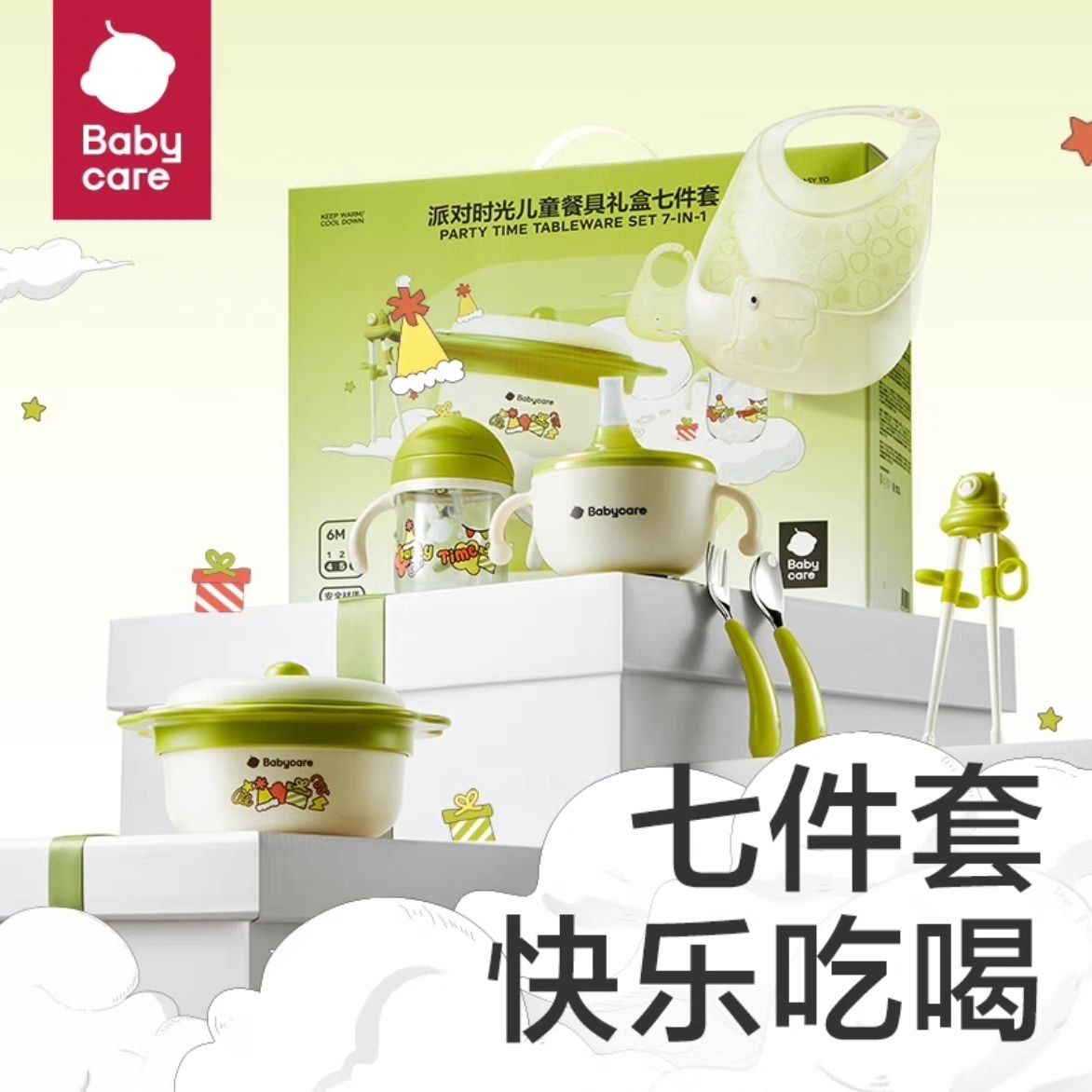 babycare宝宝辅食碗婴儿注水保温碗不锈钢儿童餐具围兜组合7件套