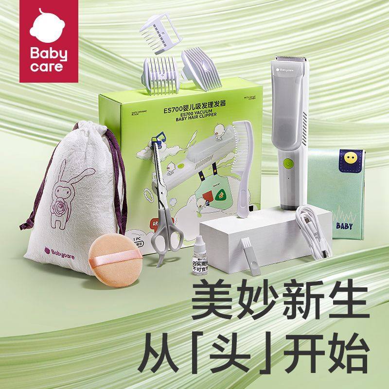 babycare婴儿理发器自动吸发剃发器推子新生儿童剪发神器宝宝轻音,个人护理/保健/按摩器材,宝宝理发器,淘宝优惠券,粉丝福利购,淘宝优惠卷