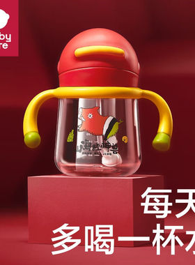 babycare山海经儿童水杯bbc宝宝学饮杯可替换鸭婴吸管杯