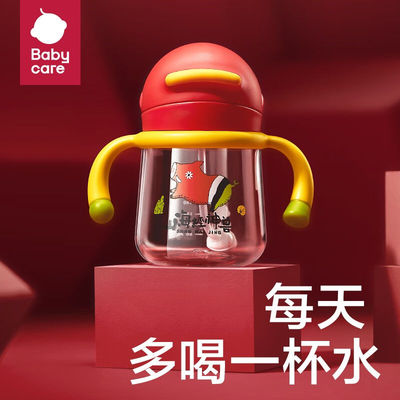babycare山海经儿童水杯bbc宝宝学饮杯可替换鸭婴吸管杯