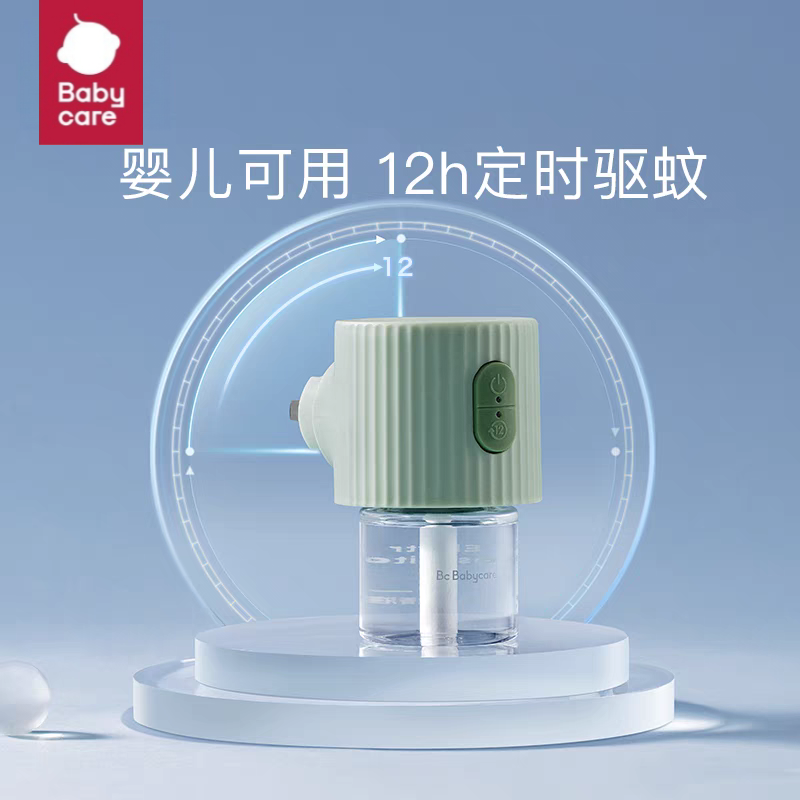 babycare电蚊香液家用孕妇婴儿防蚊智能定时驱蚊器 专用防蚊家用
