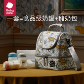 babycare背奶包奶瓶保温套母乳冰包上班储奶保温包蓝冰储奶专用