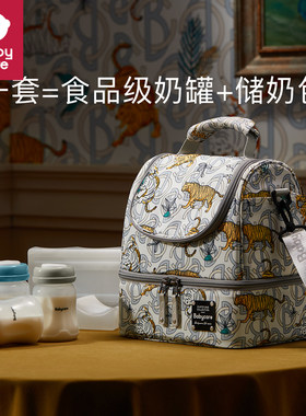 babycare背奶包奶瓶保温套母乳冰包上班储奶保温包蓝冰储奶专用