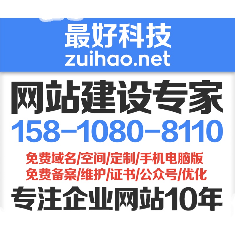 北京网站建设，网站设计，建站服务，北京企业网站建设