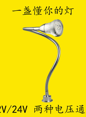 DC24V机床工作灯led灯头电脑精雕维修照明220V数控车床3W灯心12V